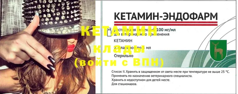 продажа наркотиков  Вичуга  Кетамин VHQ 