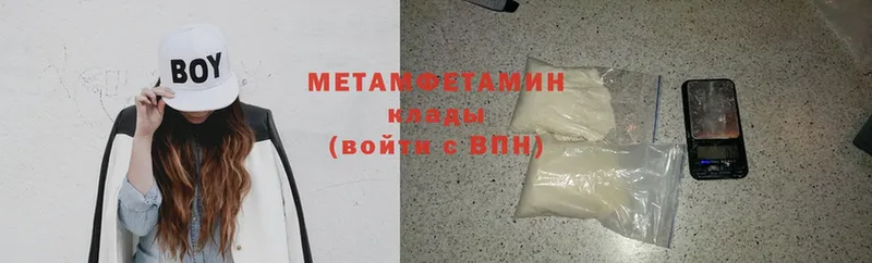 Первитин Methamphetamine Вичуга